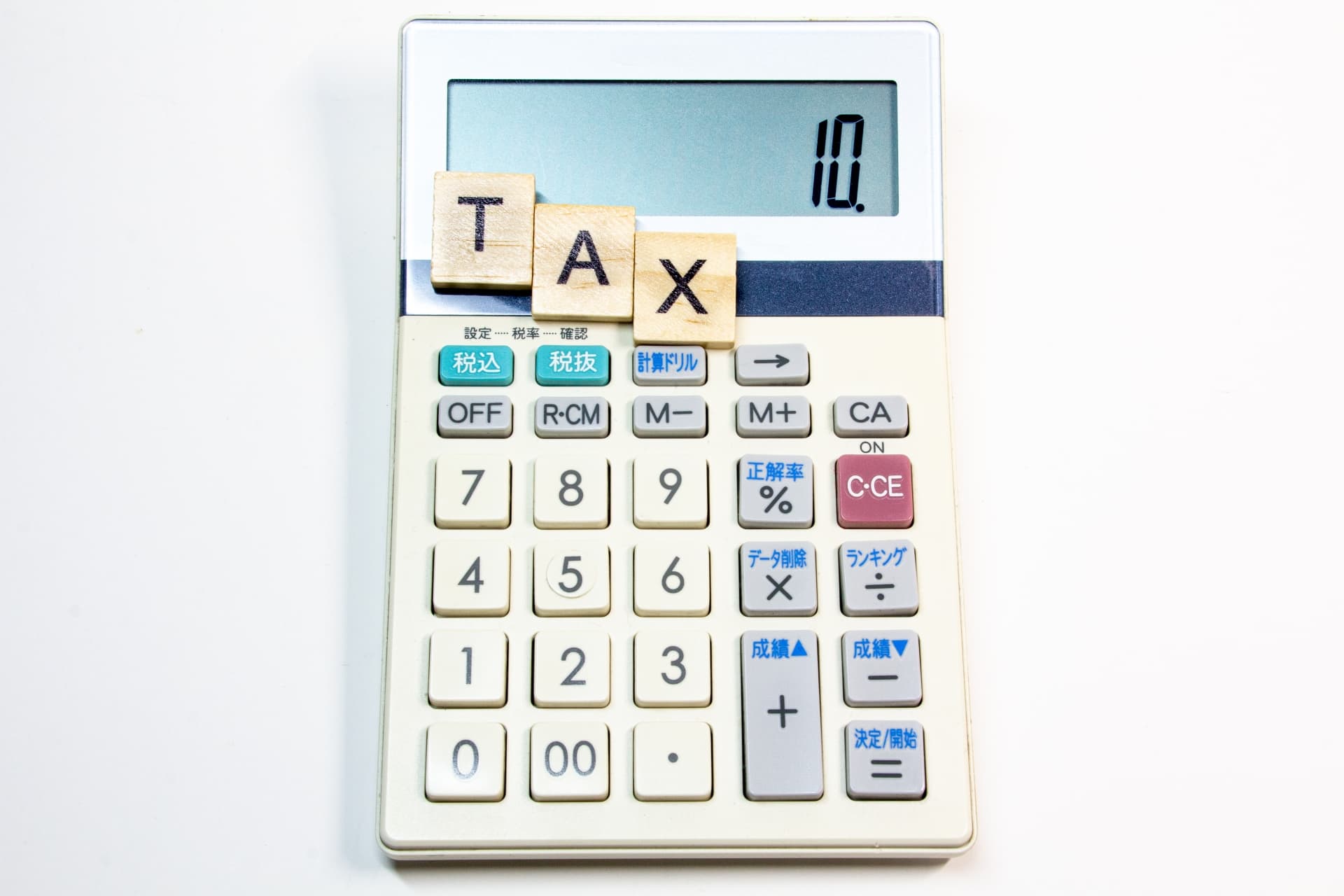 消費税課税区分について―車両購入を具体例として（R3.9月号掲載）