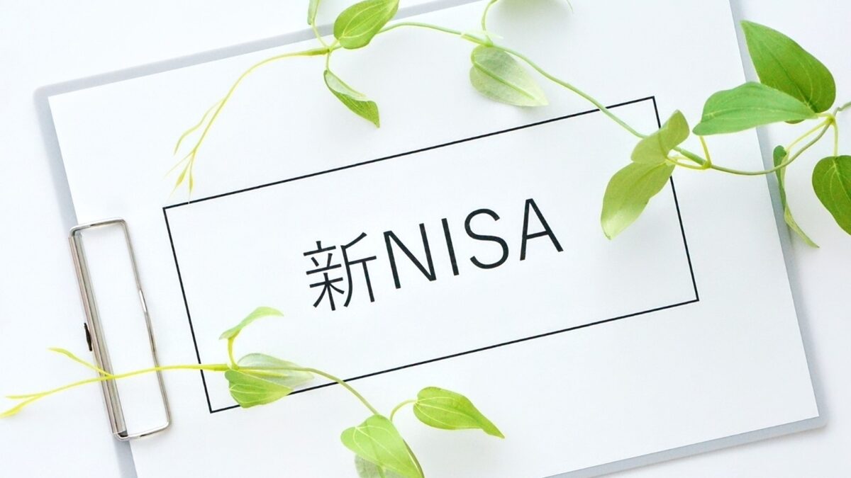 新NISA特集1（制度拡充編）「来年からNISAの使い勝手がよくなる！？」（R5.9月号掲載）