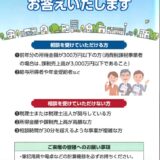 確定申告無料相談会チラシ_Part2のサムネイル