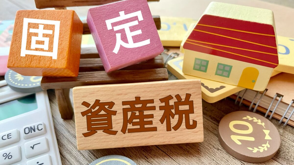 法人で固定資産を購入する際、付随費用に含める必要がなく経費になるものはありますか？（R7.10月号掲載）