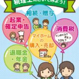 himeji_pamphlet2026のサムネイル