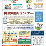 zeirisikai_info_ura2026のサムネイル