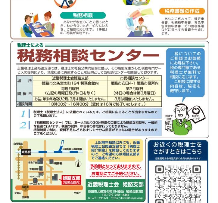 zeirisikai_info_ura2026